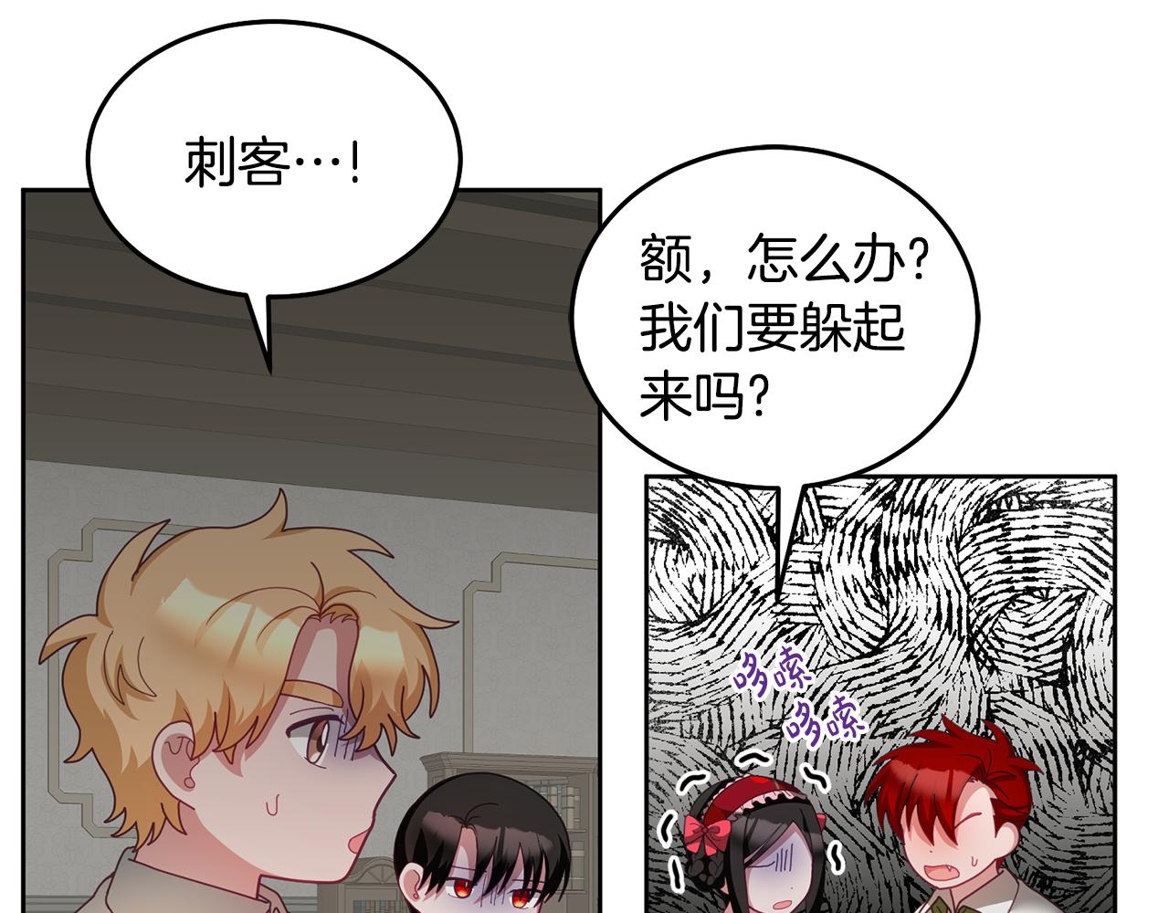 《鬼马千金驯服主角》第51话 突发情况 第18页
