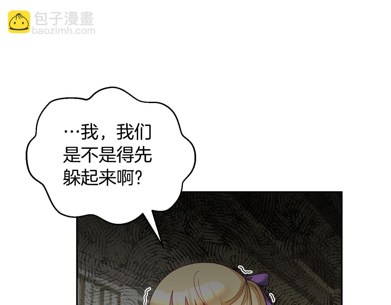 《鬼马千金驯服主角》第51话 突发情况 第20页
