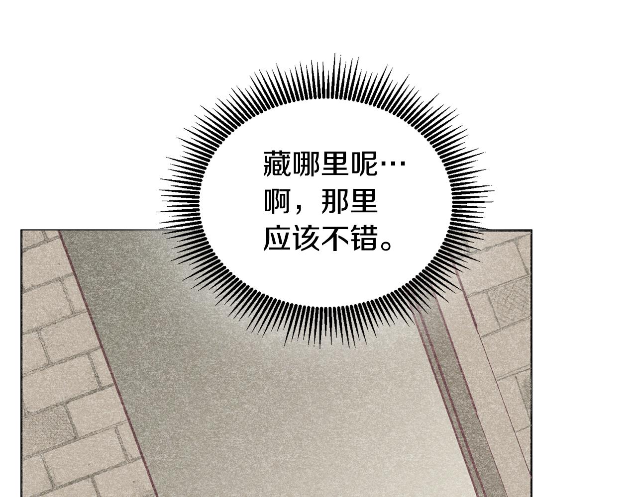 《鬼马千金驯服主角》第51话 突发情况 第22页