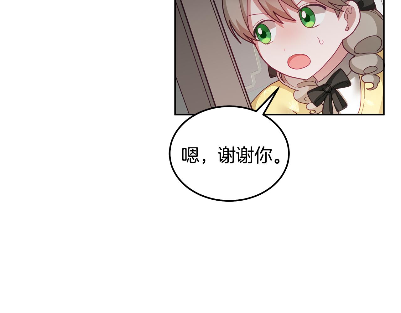 《鬼马千金驯服主角》第51话 突发情况 第28页
