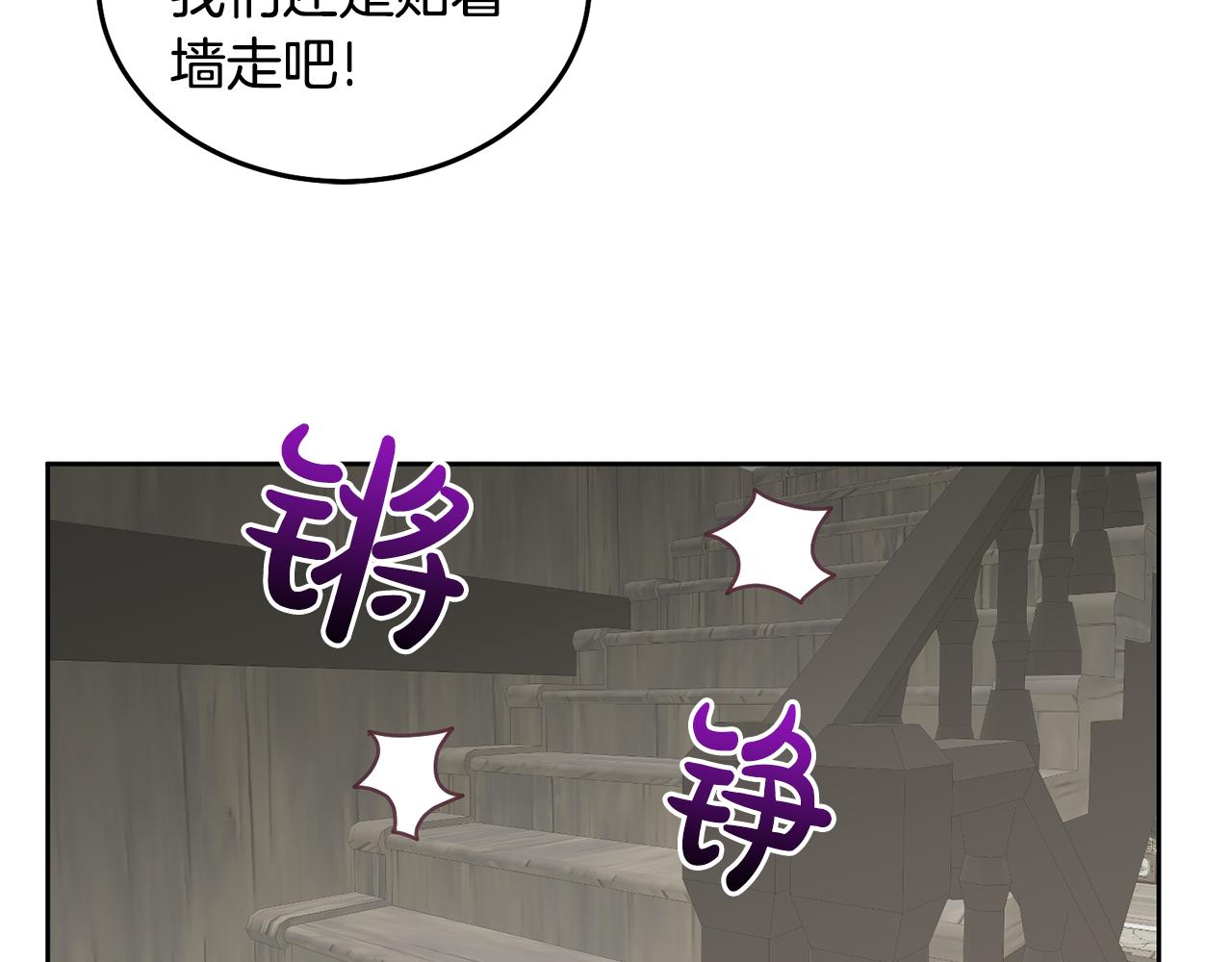 《鬼马千金驯服主角》第51话 突发情况 第30页