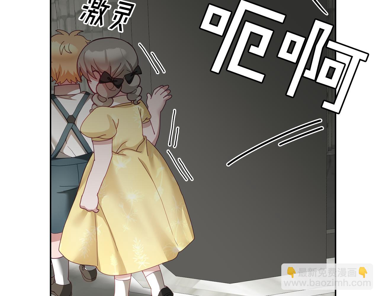 《鬼马千金驯服主角》第51话 突发情况 第32页