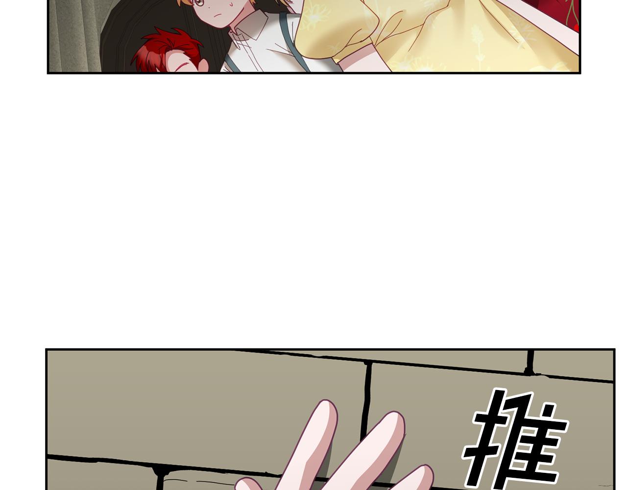 《鬼马千金驯服主角》第51话 突发情况 第37页
