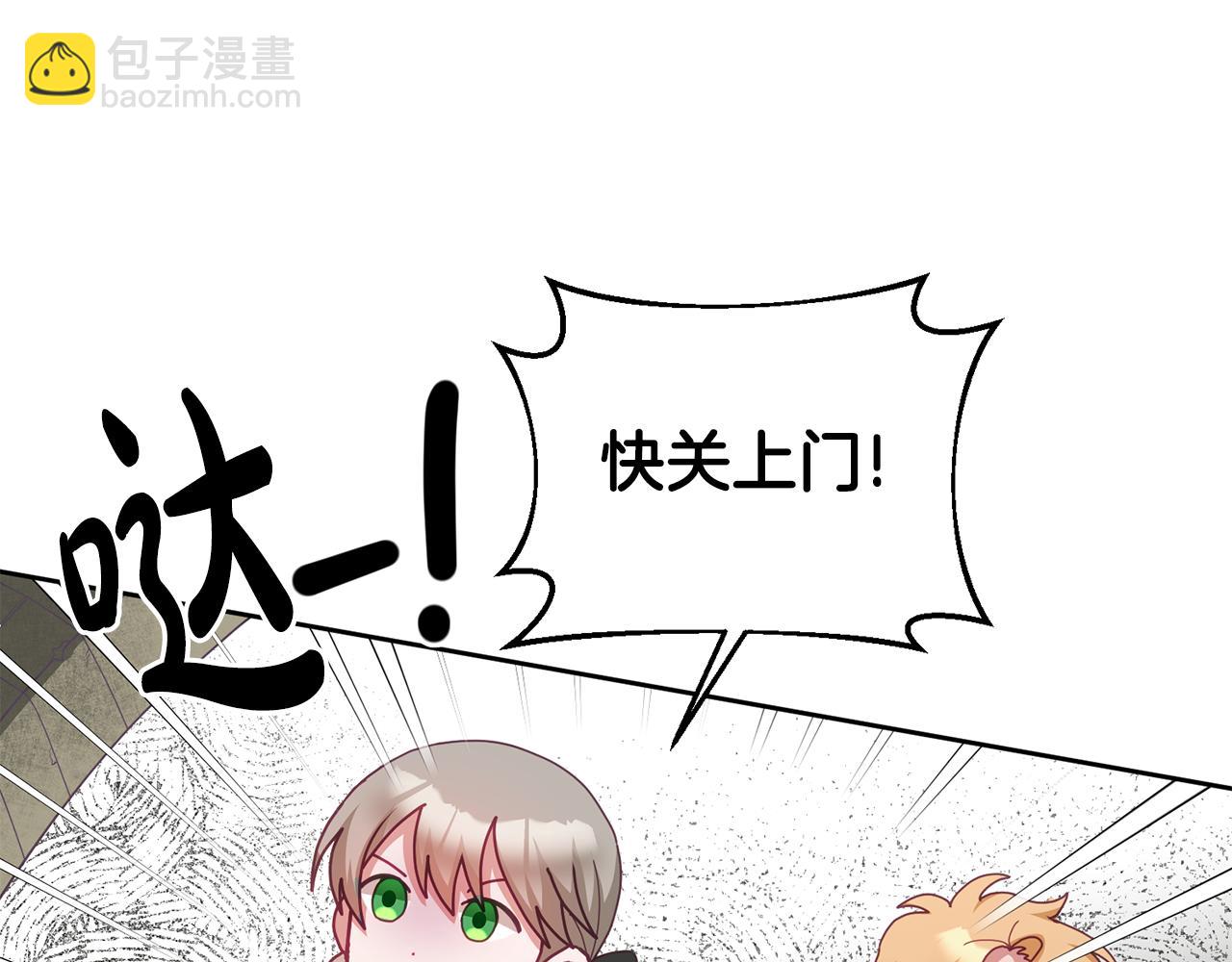 《鬼马千金驯服主角》第51话 突发情况 第41页