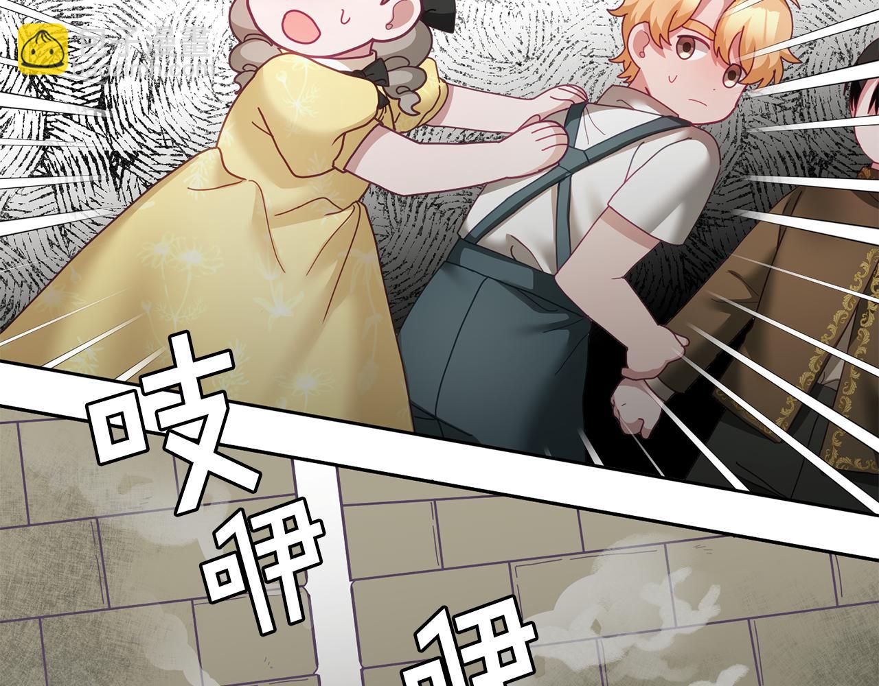 《鬼马千金驯服主角》第51话 突发情况 第42页