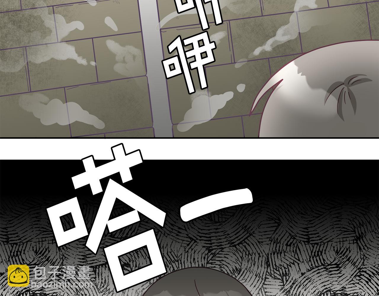 《鬼马千金驯服主角》第51话 突发情况 第43页