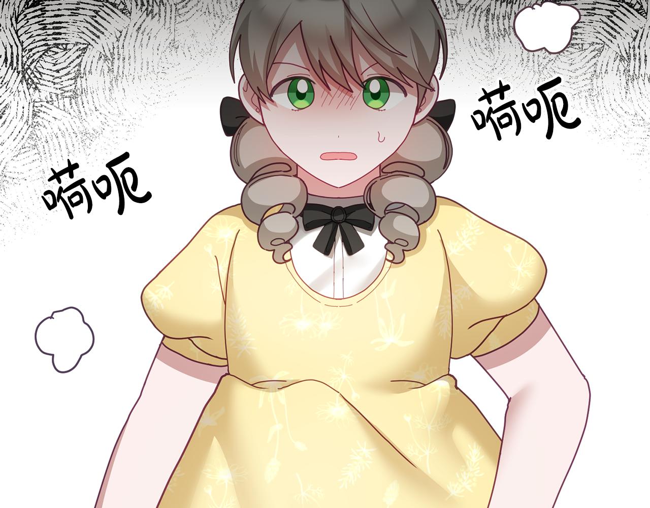 《鬼马千金驯服主角》第51话 突发情况 第44页