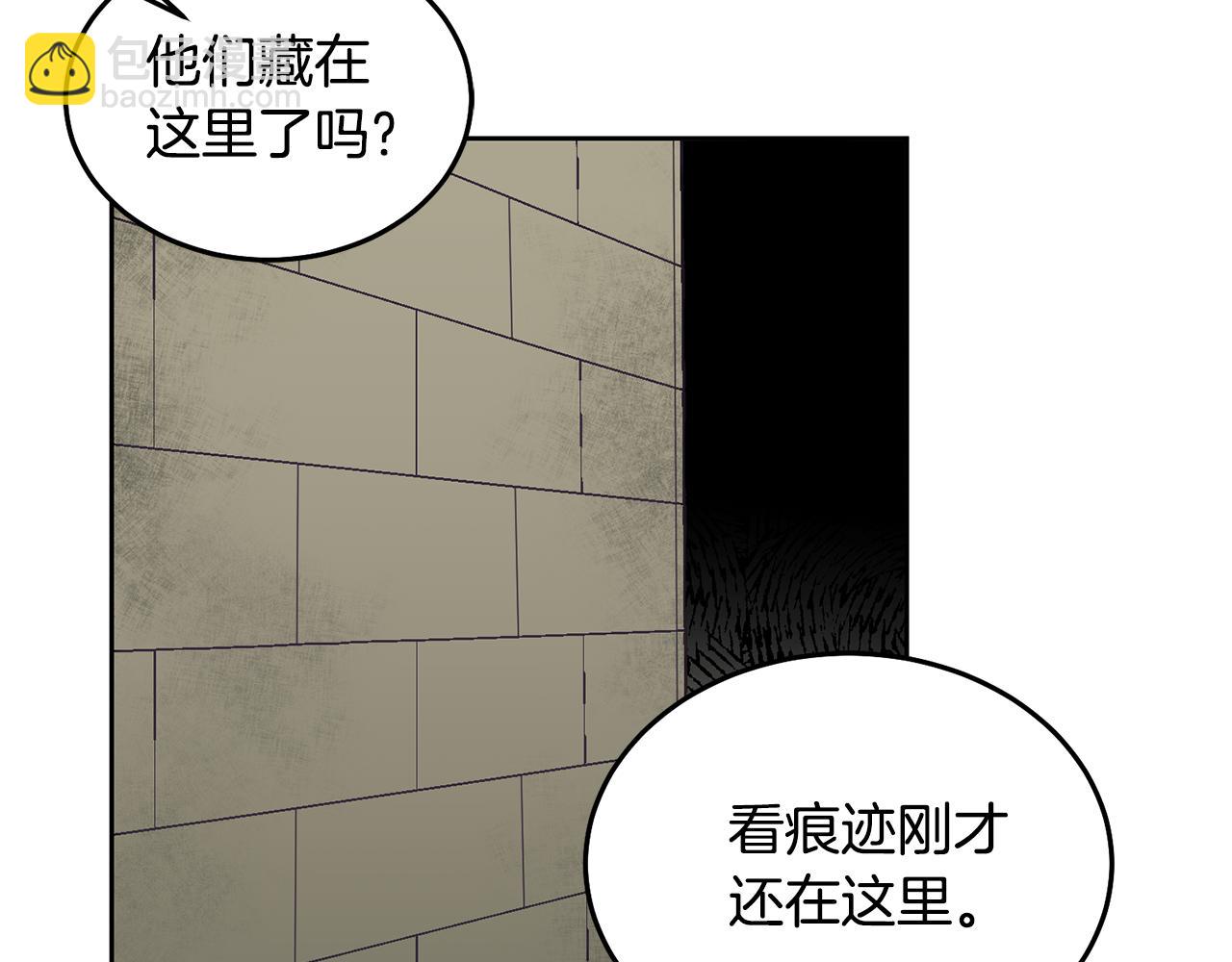 《鬼马千金驯服主角》第51话 突发情况 第46页