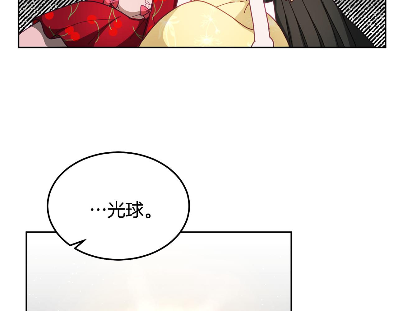 《鬼马千金驯服主角》第51话 突发情况 第49页