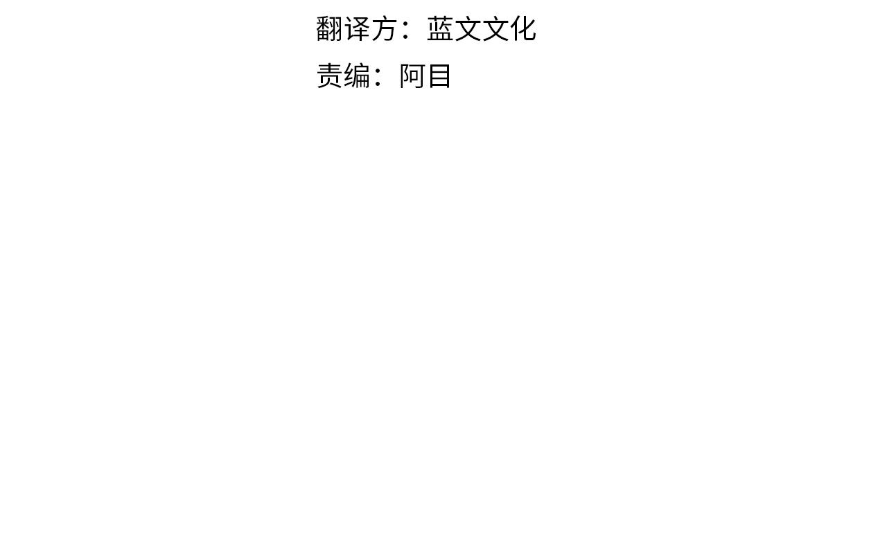 《鬼马千金驯服主角》第51话 突发情况 第4页