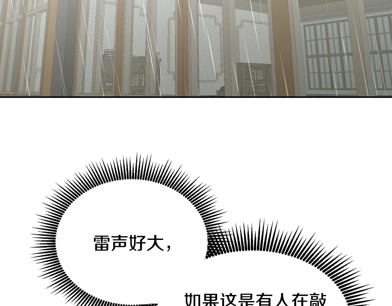《鬼马千金驯服主角》第51话 突发情况 第6页