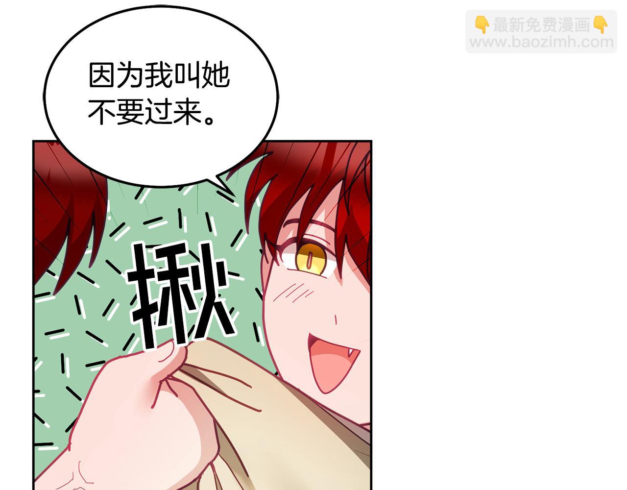 《鬼马千金驯服主角》第50话 惊喜派对 第15页