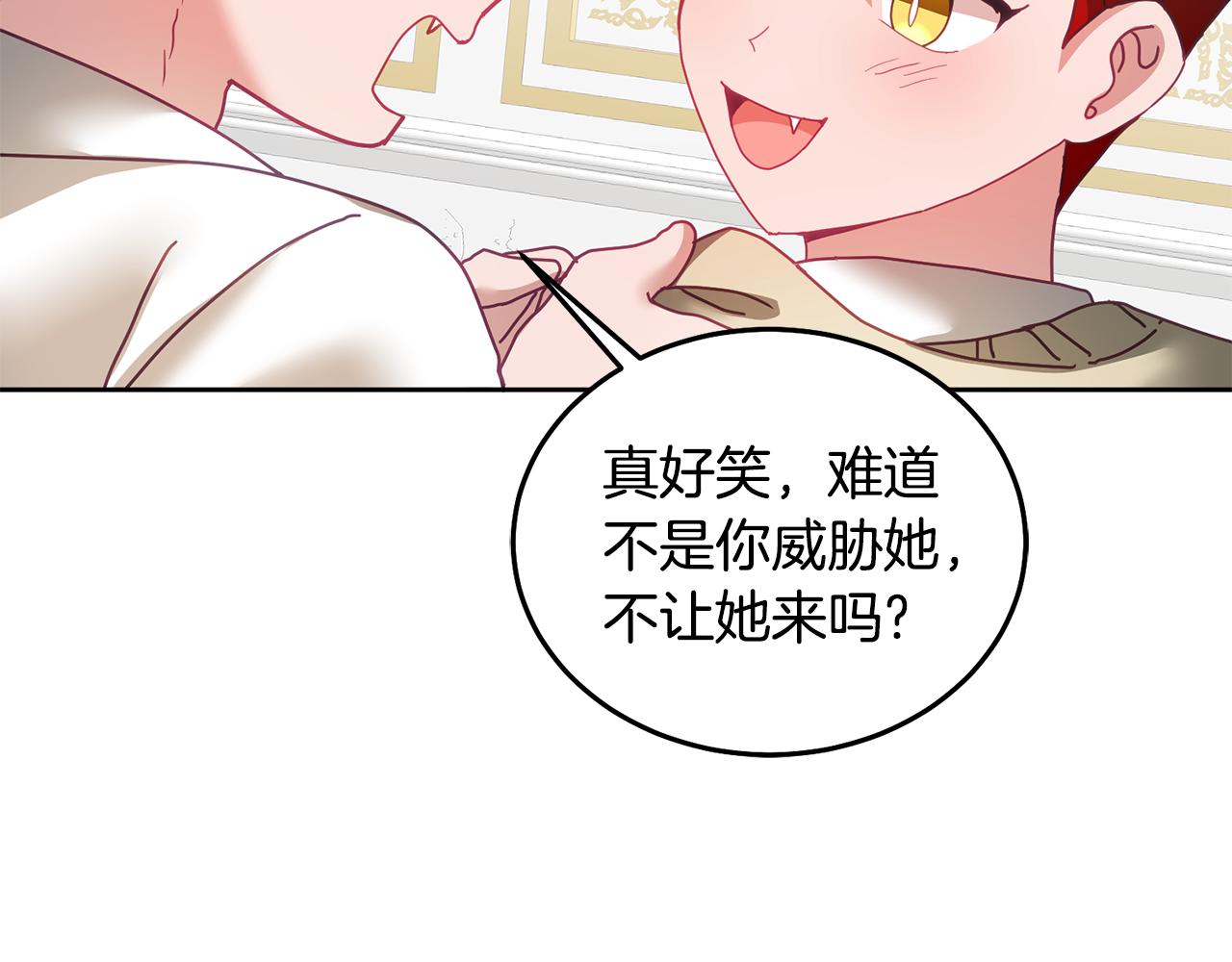 《鬼马千金驯服主角》第50话 惊喜派对 第18页