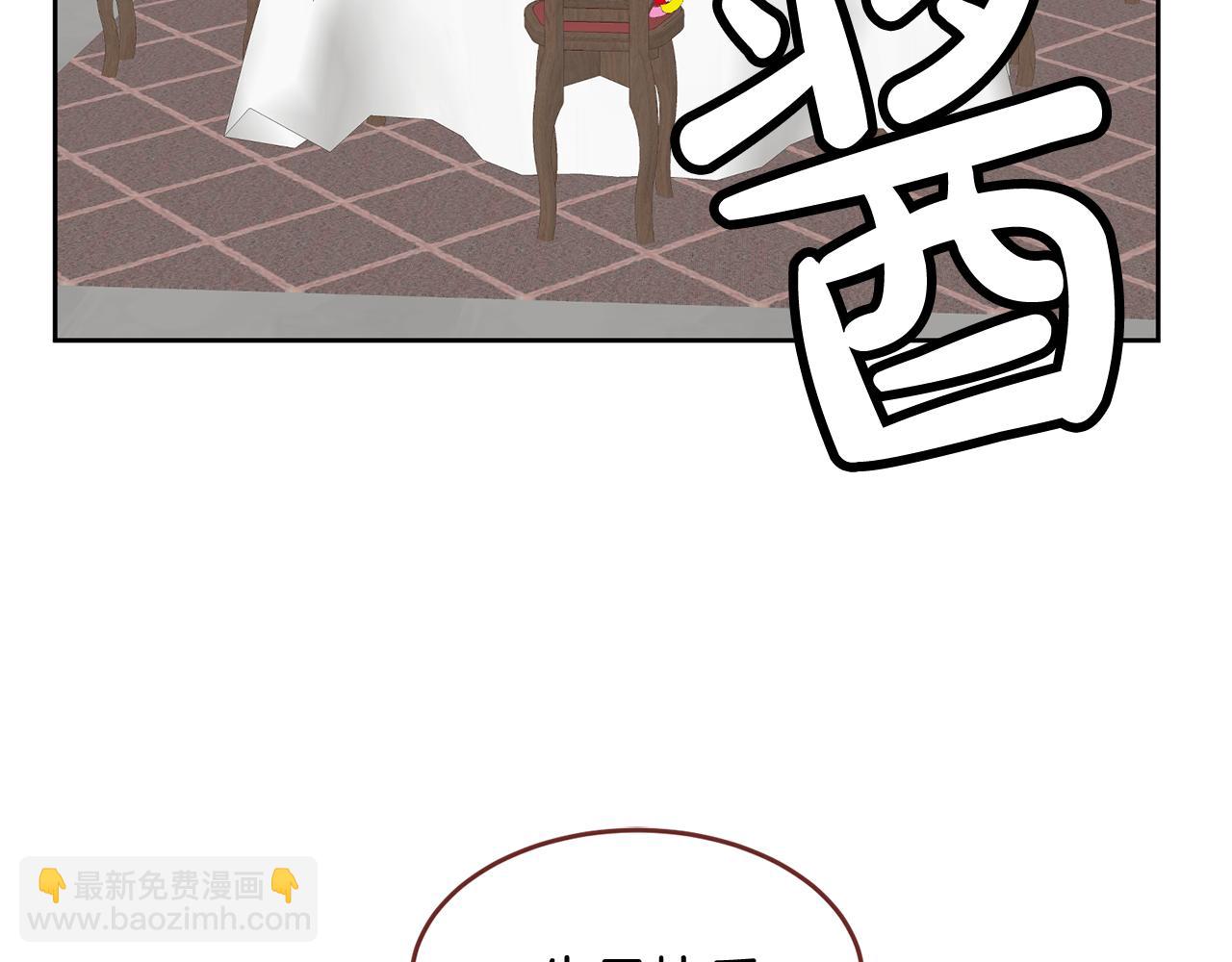 《鬼马千金驯服主角》第50话 惊喜派对 第26页