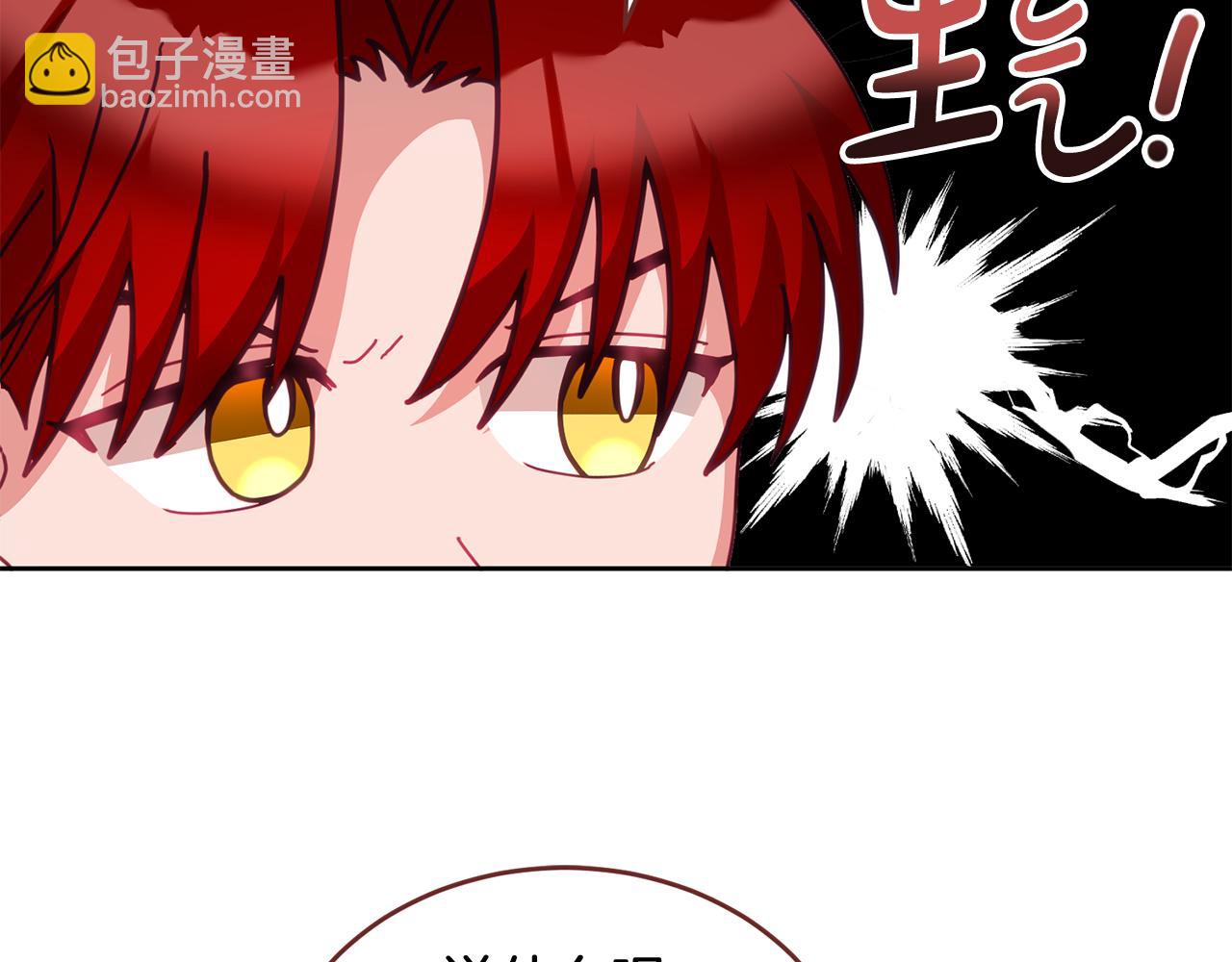 《鬼马千金驯服主角》第50话 惊喜派对 第32页