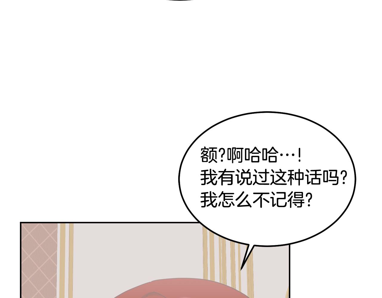 《鬼马千金驯服主角》第50话 惊喜派对 第36页