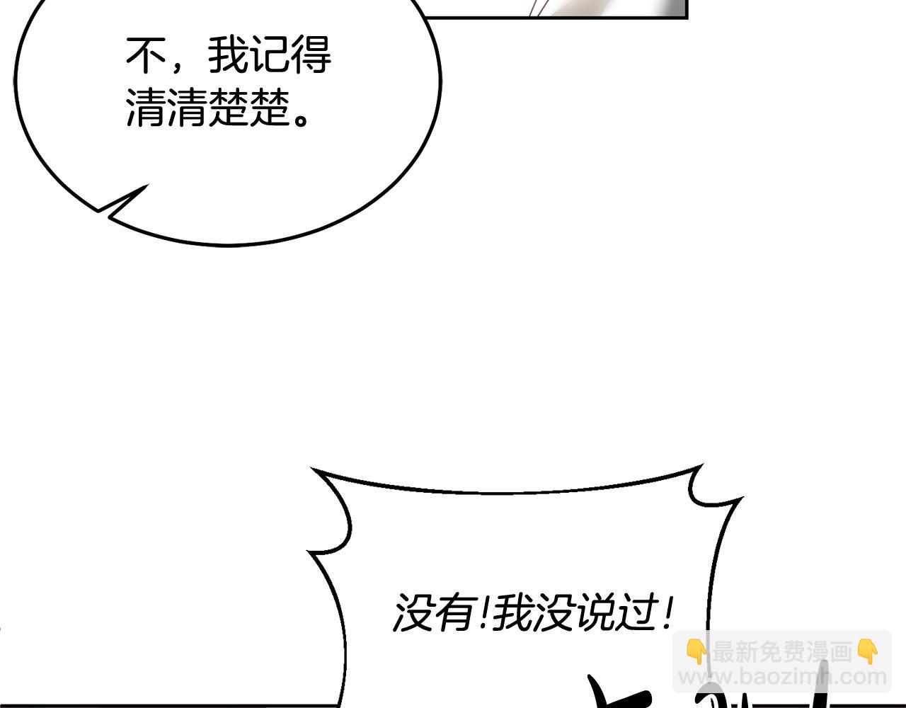 《鬼马千金驯服主角》第50话 惊喜派对 第38页