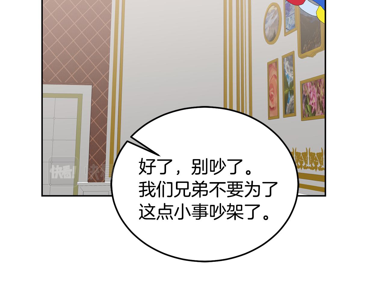 《鬼马千金驯服主角》第50话 惊喜派对 第42页