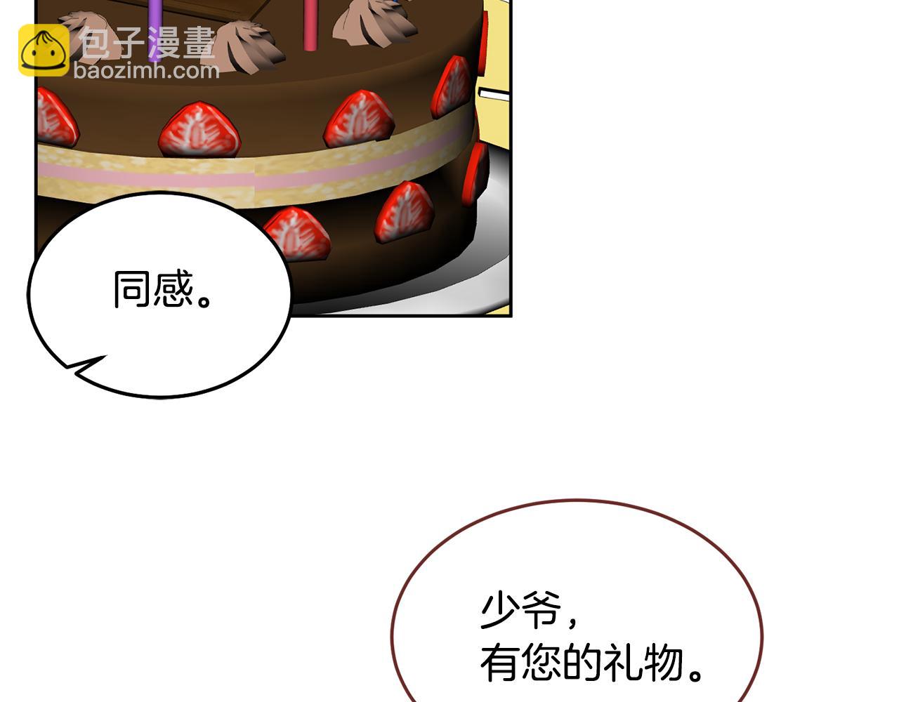 《鬼马千金驯服主角》第50话 惊喜派对 第49页