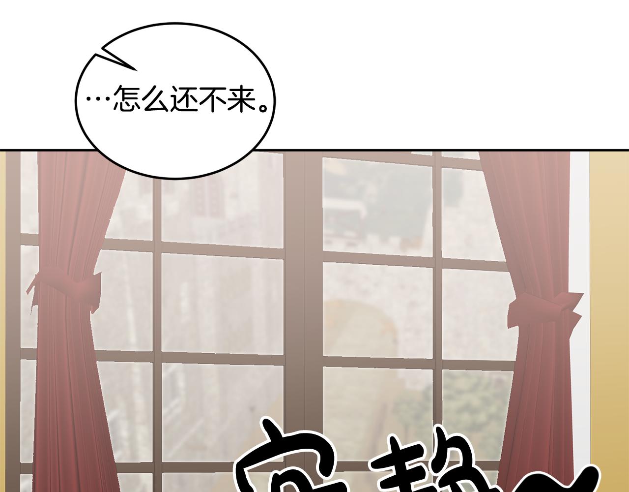 《鬼马千金驯服主角》第50话 惊喜派对 第5页