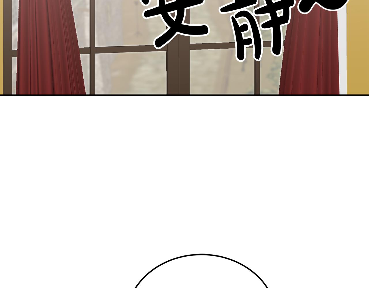 《鬼马千金驯服主角》第50话 惊喜派对 第6页