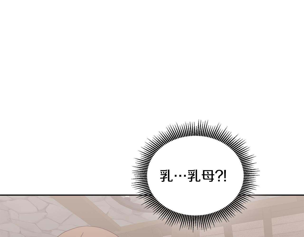 《鬼马千金驯服主角》第48话 被盯上 第10页
