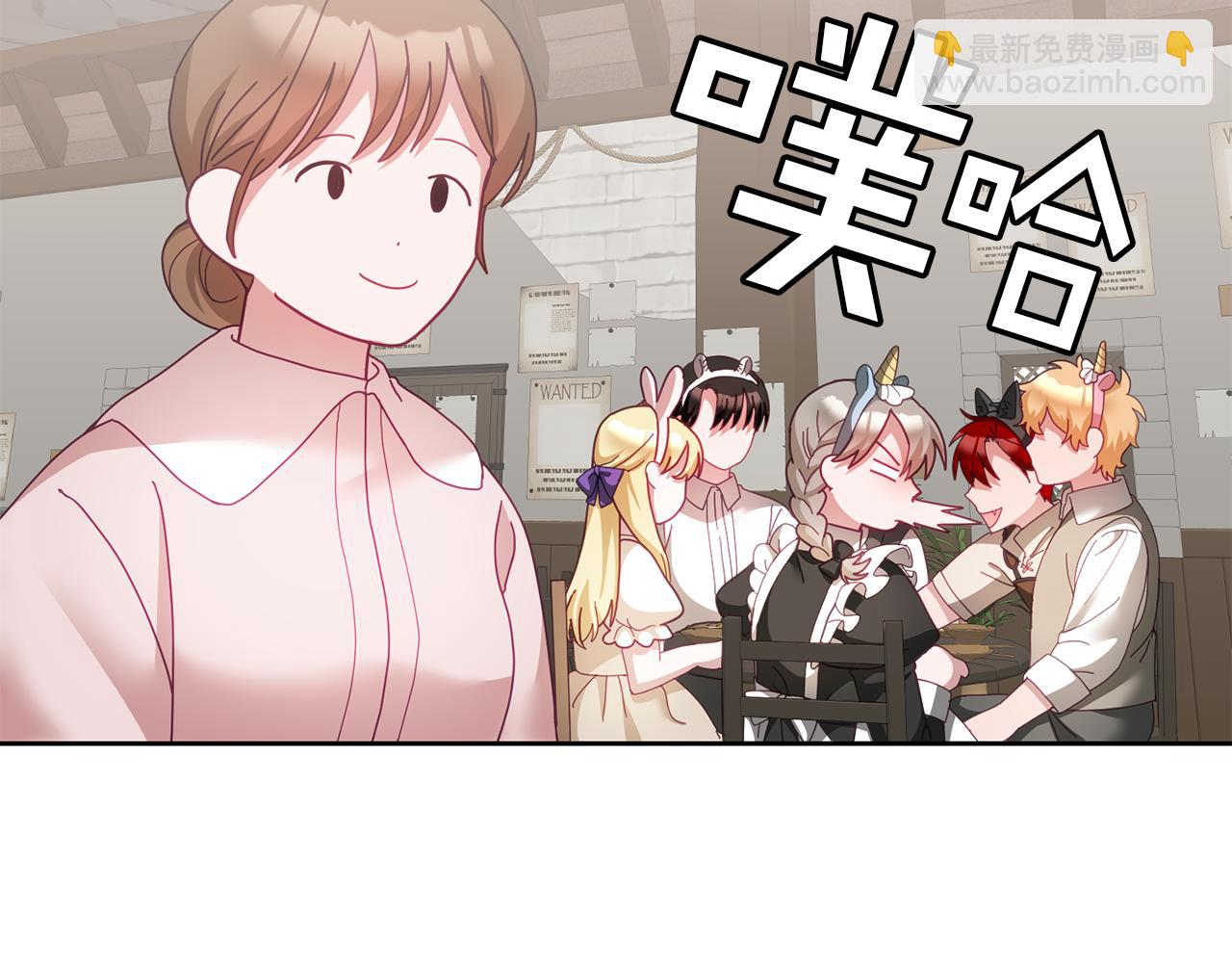 《鬼马千金驯服主角》第48话 被盯上 第11页