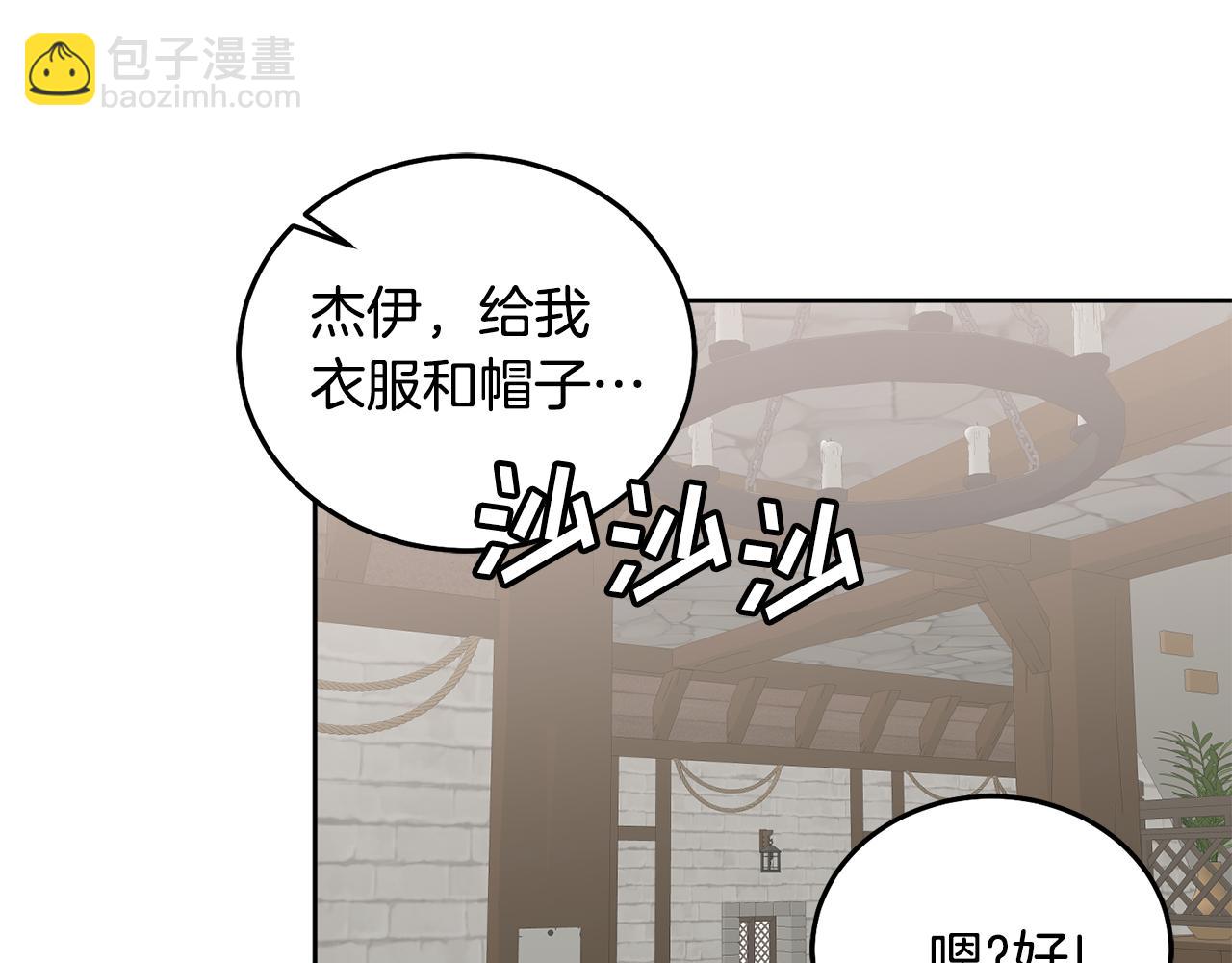 《鬼马千金驯服主角》第48话 被盯上 第16页