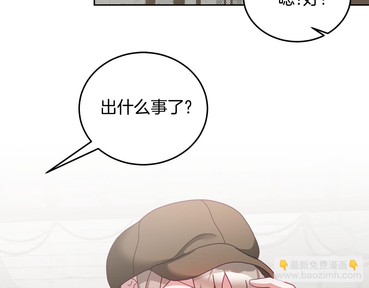 《鬼马千金驯服主角》第48话 被盯上 第17页
