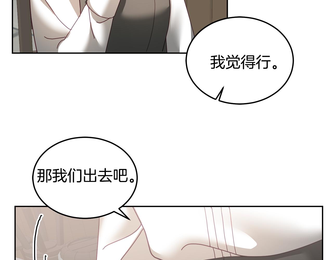 《鬼马千金驯服主角》第48话 被盯上 第25页