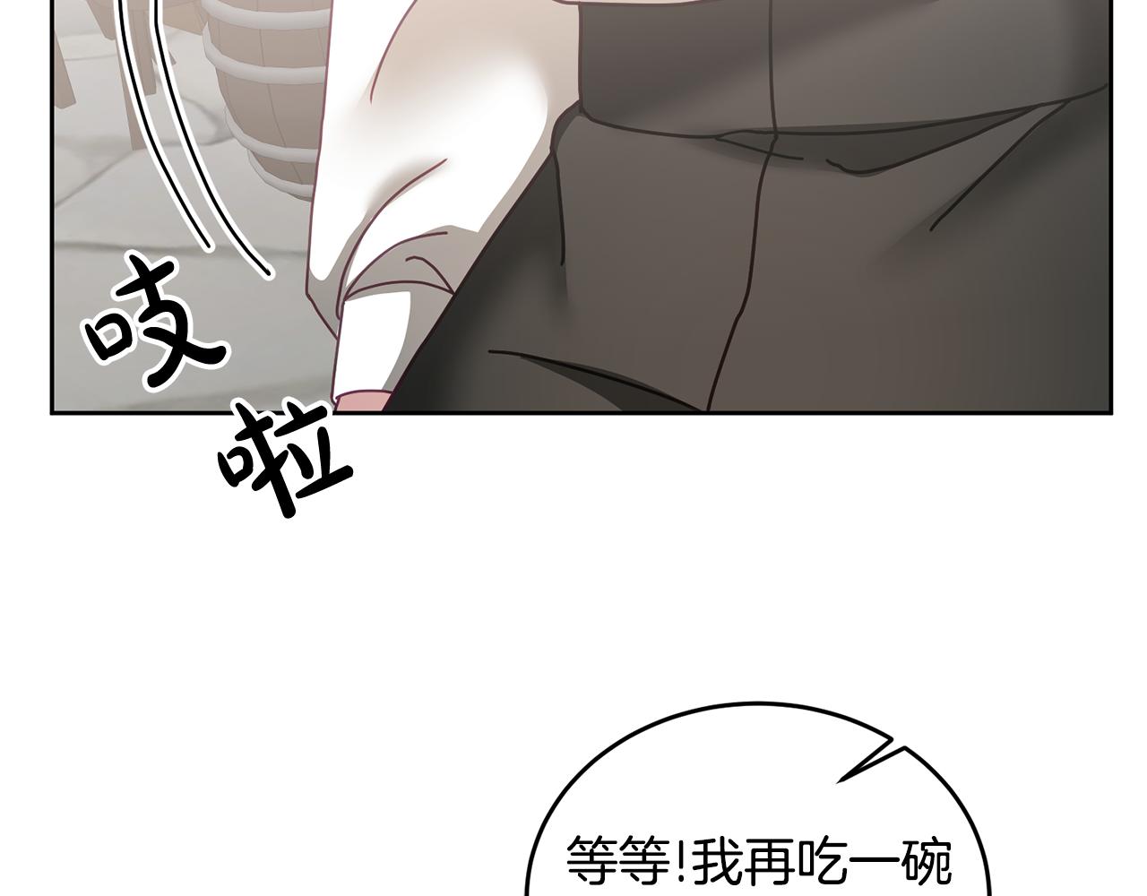 《鬼马千金驯服主角》第48话 被盯上 第26页