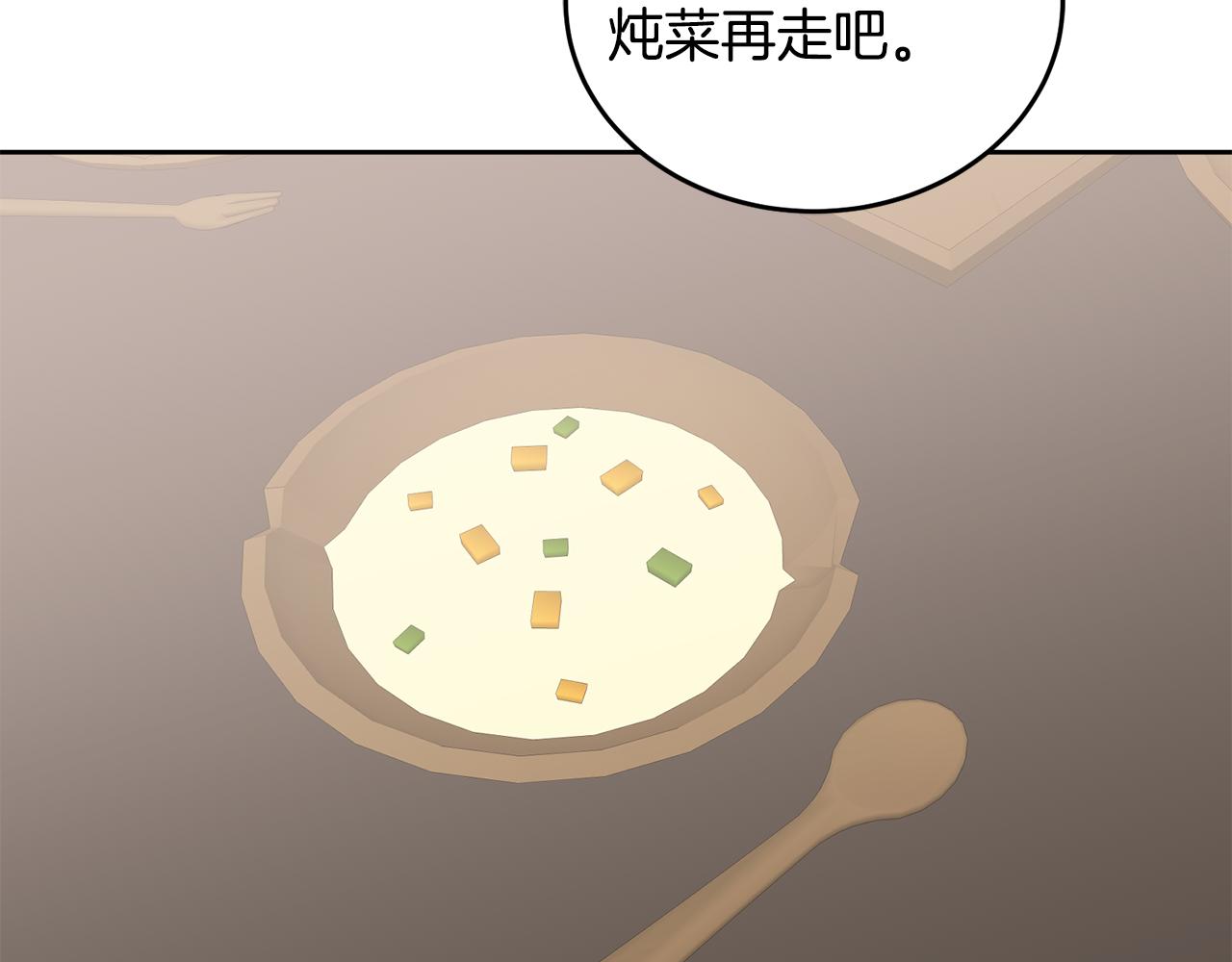 《鬼马千金驯服主角》第48话 被盯上 第27页