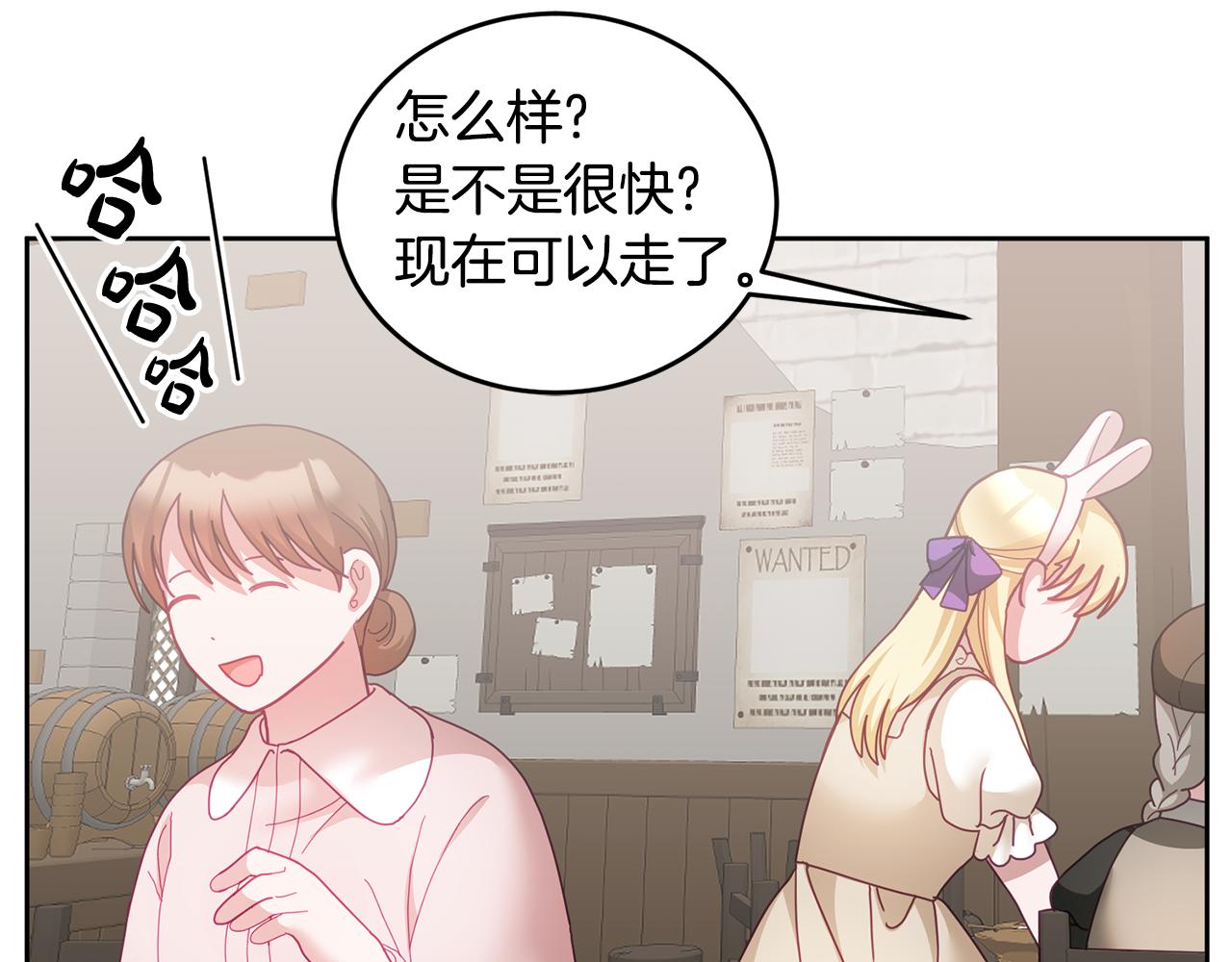 《鬼马千金驯服主角》第48话 被盯上 第31页