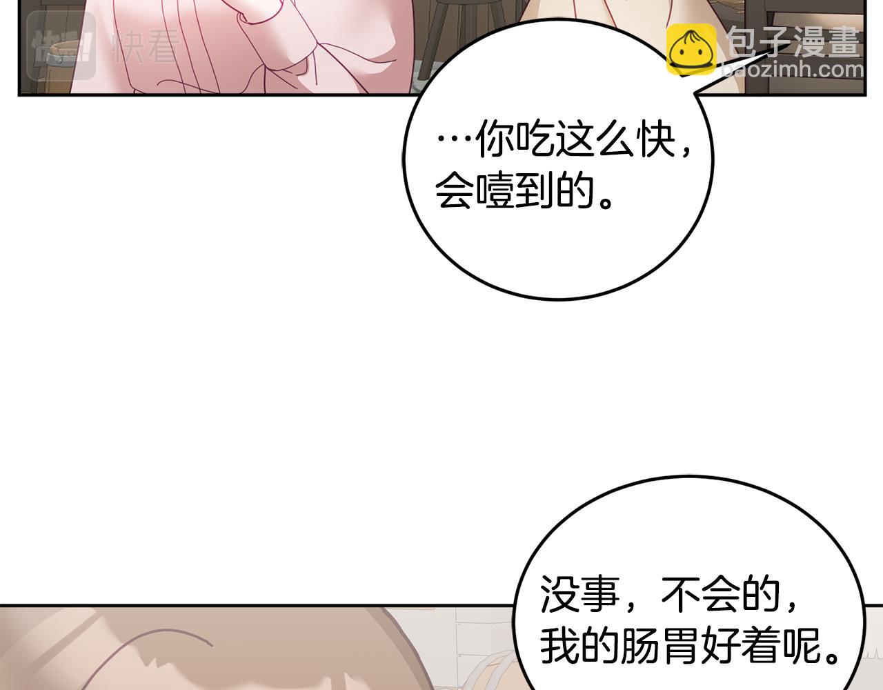 《鬼马千金驯服主角》第48话 被盯上 第32页