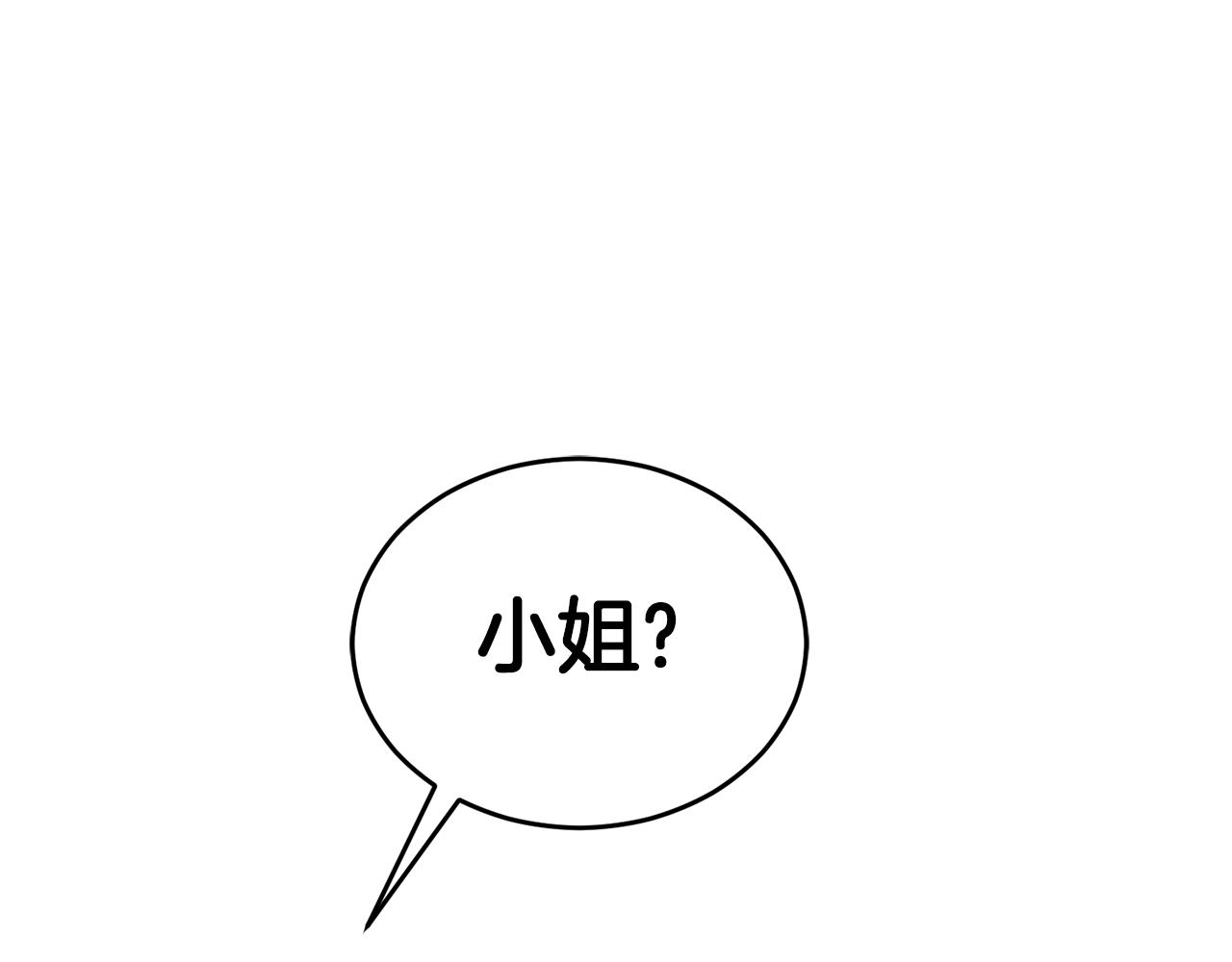 《鬼马千金驯服主角》第48话 被盯上 第34页