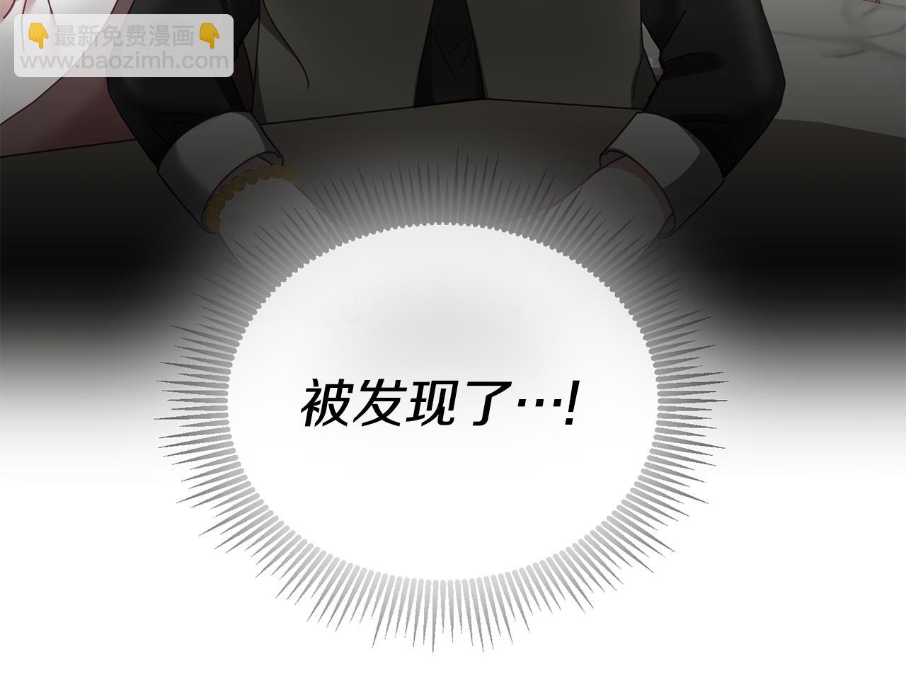 《鬼马千金驯服主角》第48话 被盯上 第36页