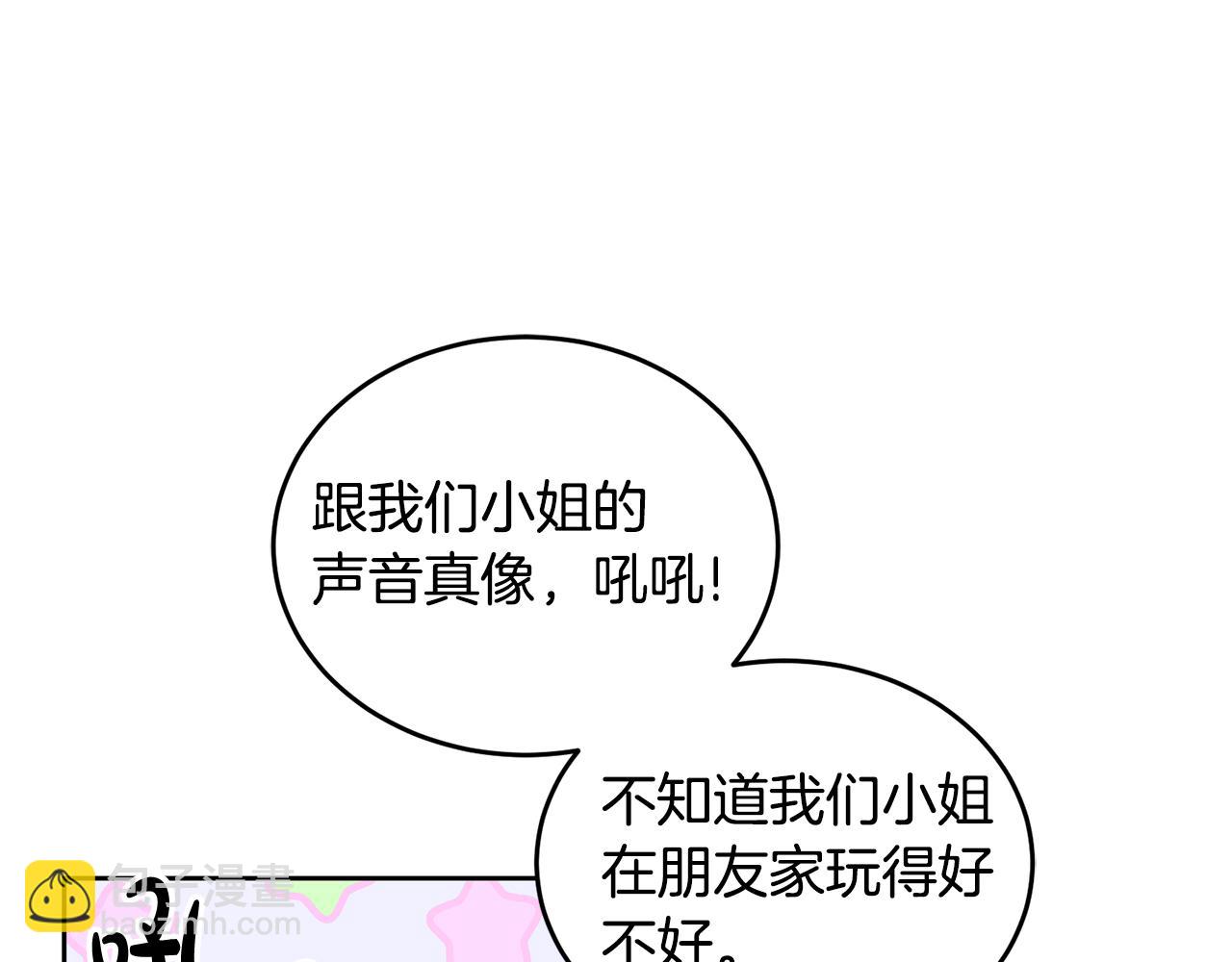 《鬼马千金驯服主角》第48话 被盯上 第37页
