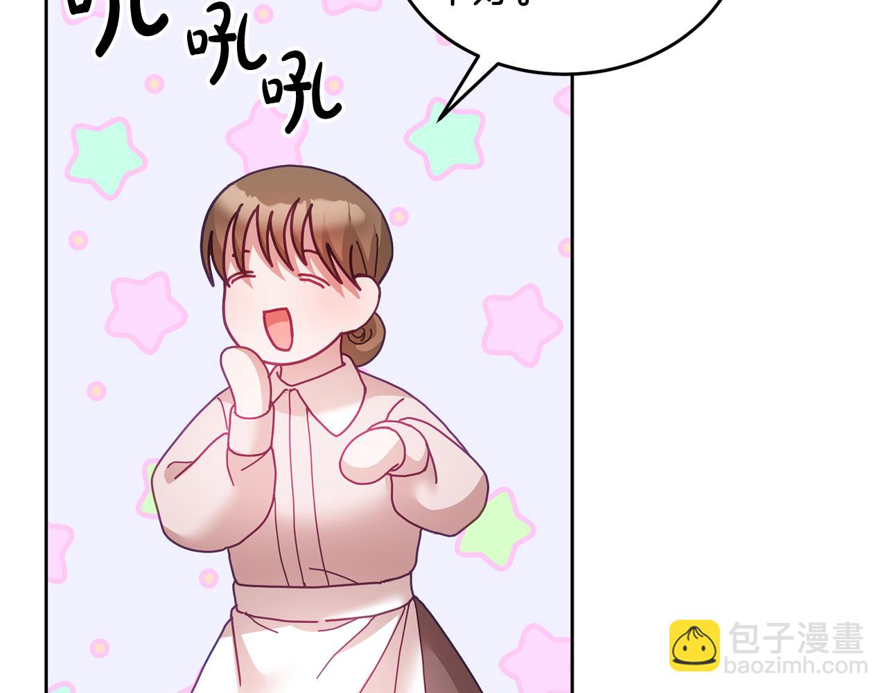 《鬼马千金驯服主角》第48话 被盯上 第38页