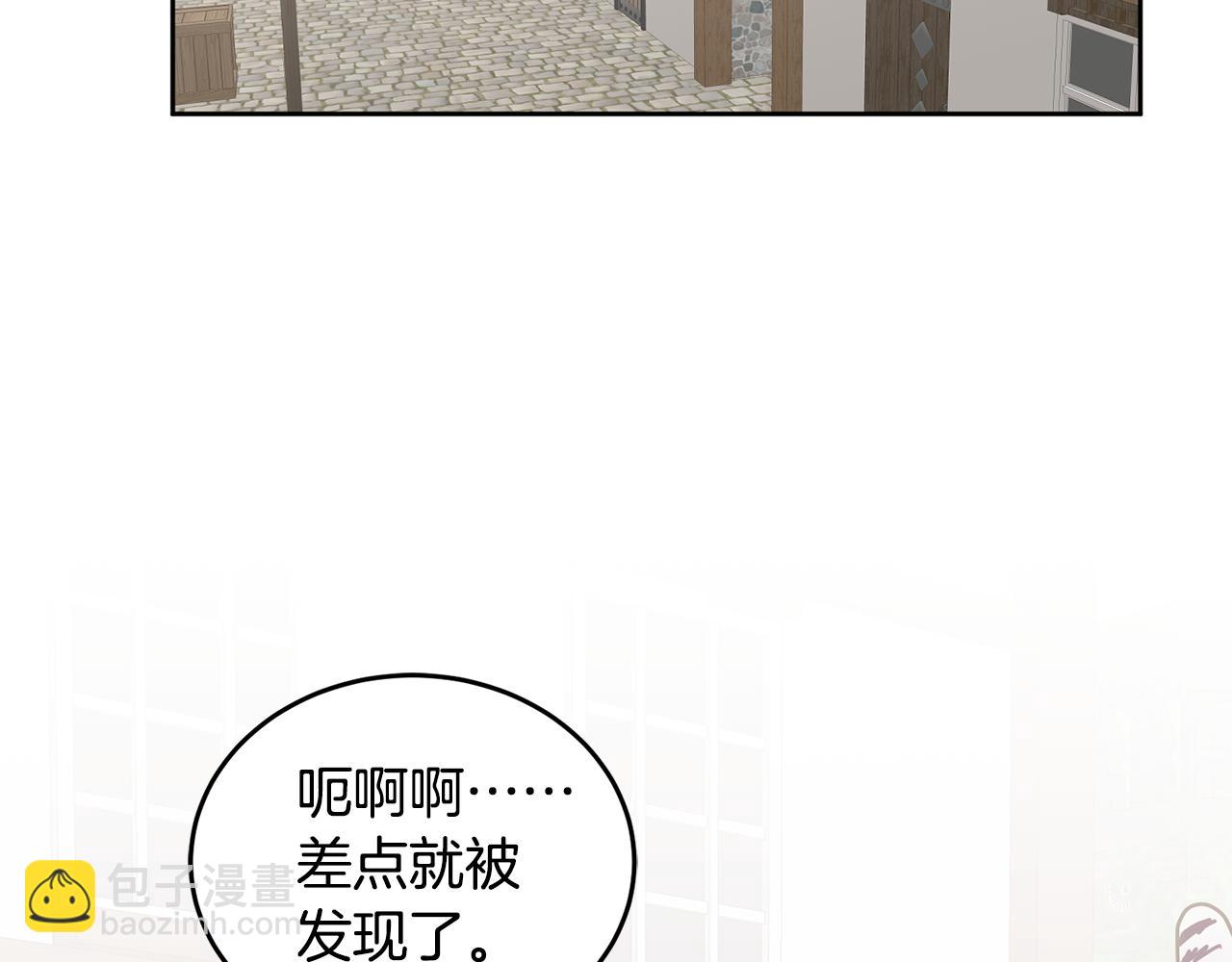 《鬼马千金驯服主角》第48话 被盯上 第40页