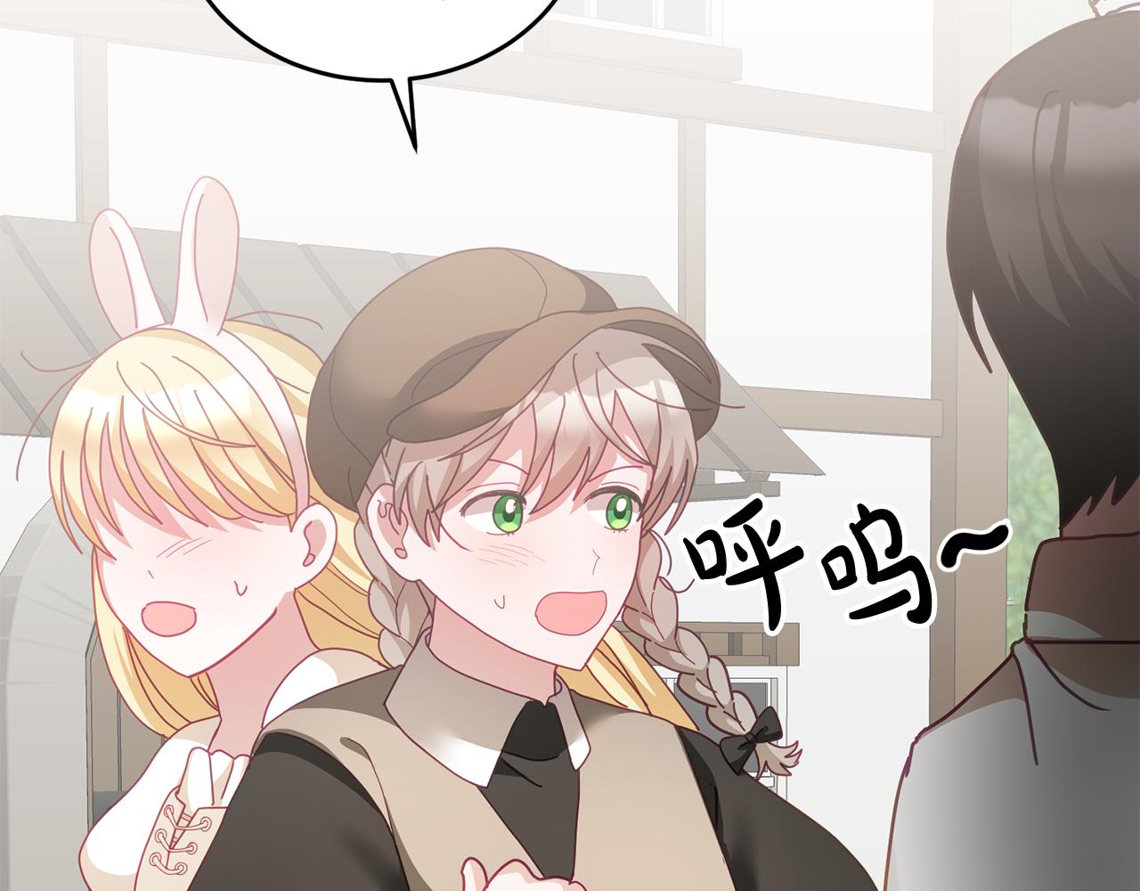 《鬼马千金驯服主角》第48话 被盯上 第41页