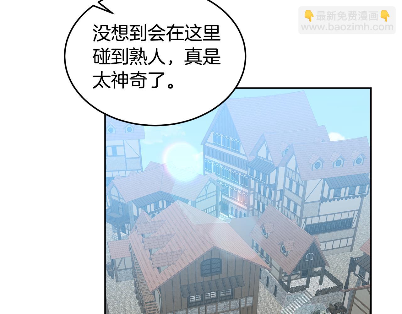 《鬼马千金驯服主角》第48话 被盯上 第43页