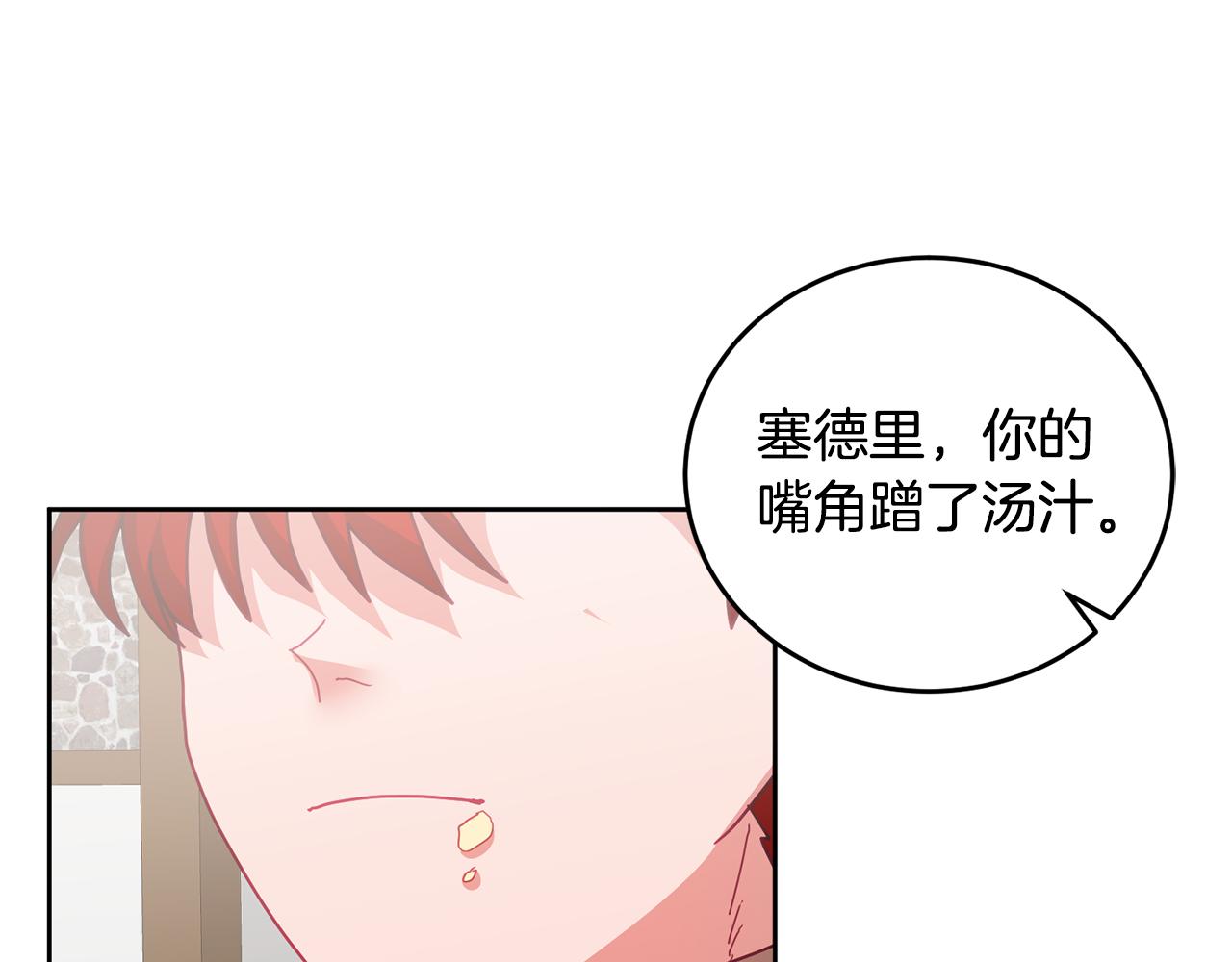 《鬼马千金驯服主角》第48话 被盯上 第45页