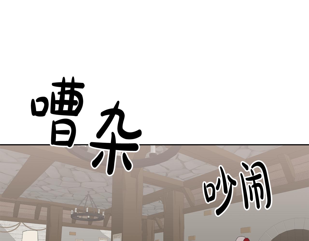 《鬼马千金驯服主角》第48话 被盯上 第5页