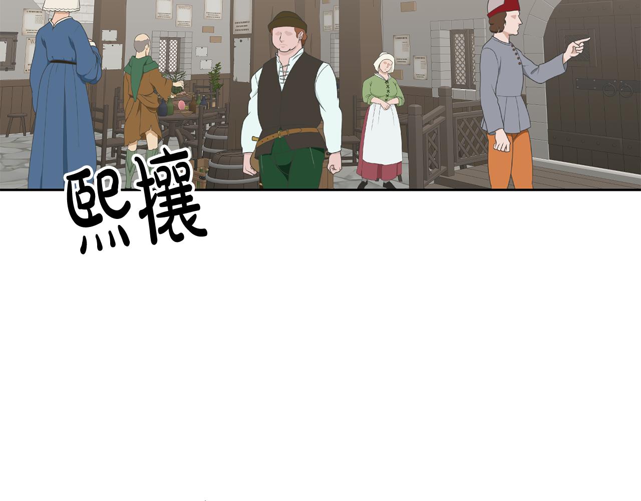 《鬼马千金驯服主角》第48话 被盯上 第6页