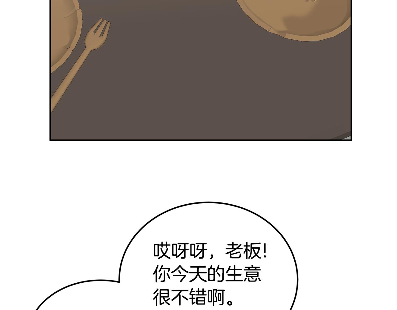 《鬼马千金驯服主角》第48话 被盯上 第8页