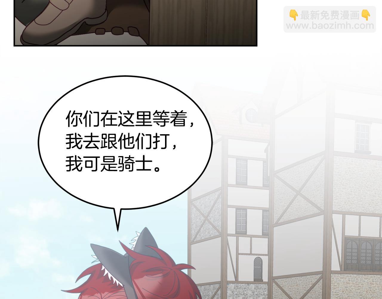 《鬼马千金驯服主角》第49话 打败坏人 第10页
