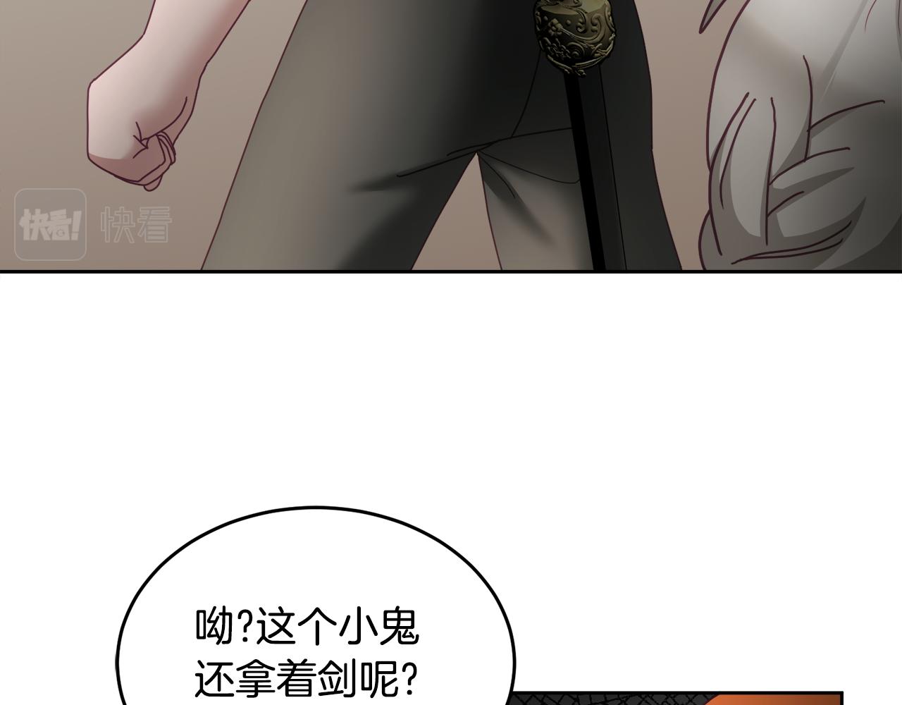 《鬼马千金驯服主角》第49话 打败坏人 第12页