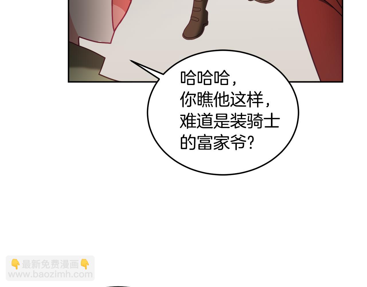 《鬼马千金驯服主角》第49话 打败坏人 第14页