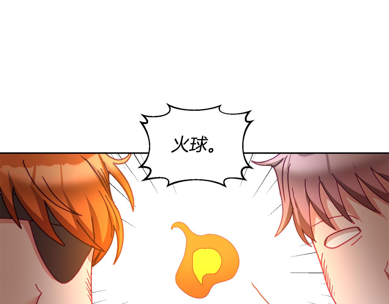 《鬼马千金驯服主角》第49话 打败坏人 第17页