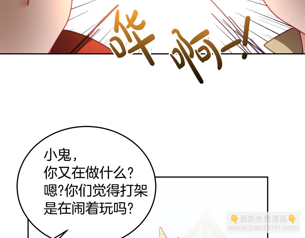 《鬼马千金驯服主角》第49话 打败坏人 第18页